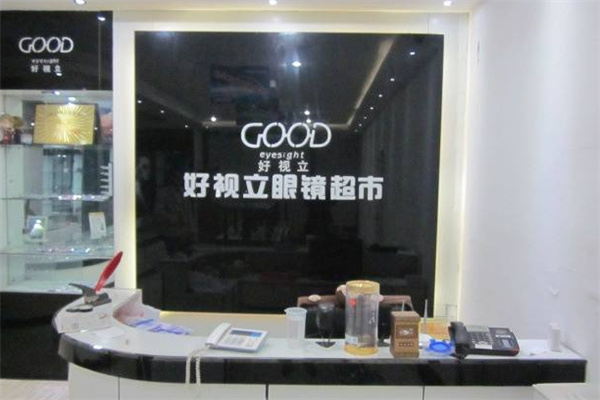 好视立眼镜店加盟