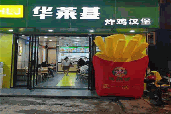 华来基