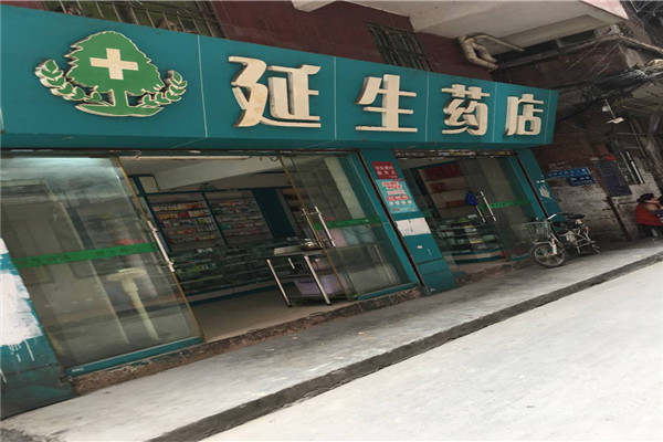 延生大药房加盟