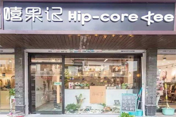 嘻果记奶茶加盟