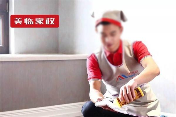 美临家政
