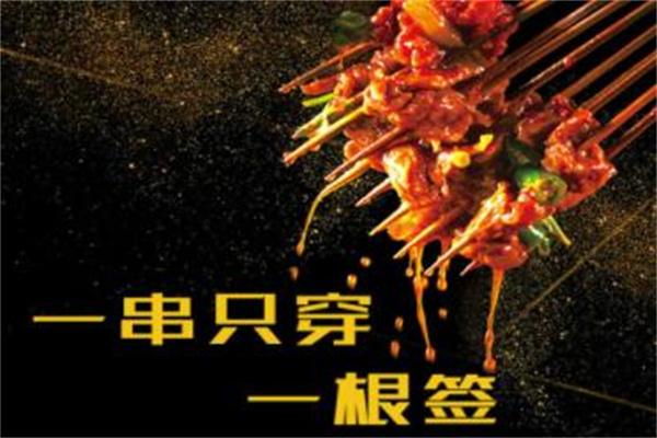 签海串串火锅潍坊