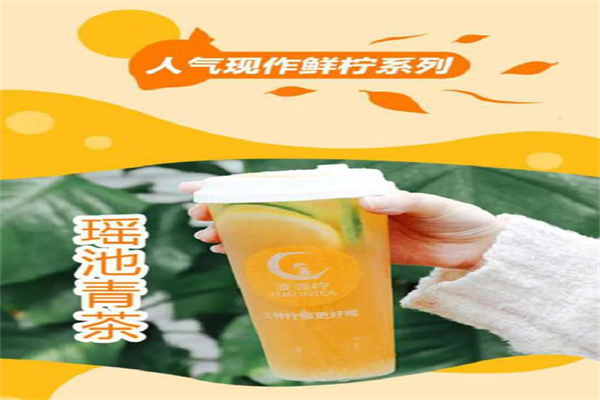 啵啵鲜柠加盟