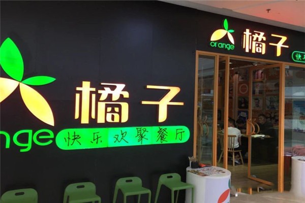 橘子快乐欢聚餐厅加盟