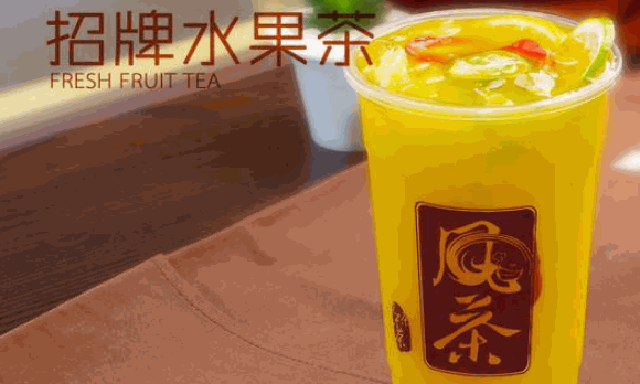 夙茶