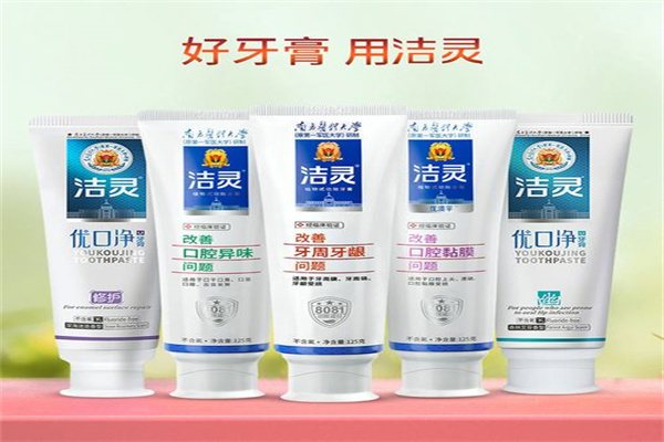 洁灵牙膏加盟