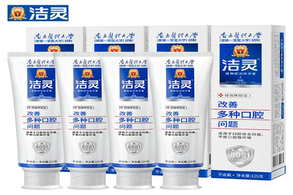 洁灵牙膏加盟