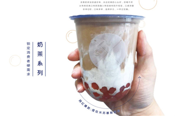 teacross交茶点