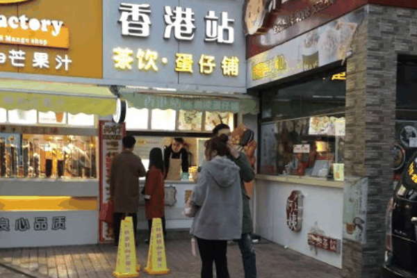 香港站