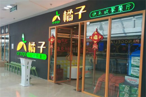 橘子快乐欢聚餐厅加盟