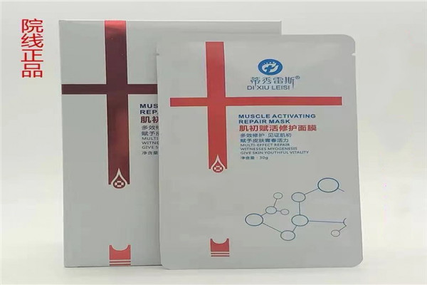 蒂秀雷斯护肤品