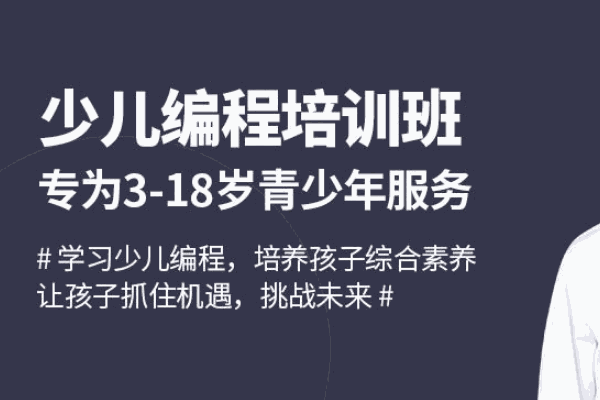小码王少儿编程