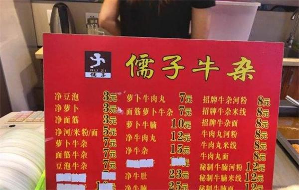 孺子牛杂