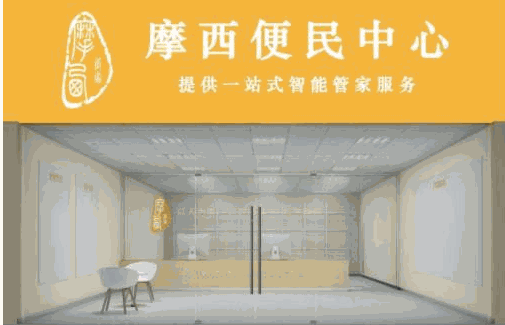 摩西快递驿站加盟