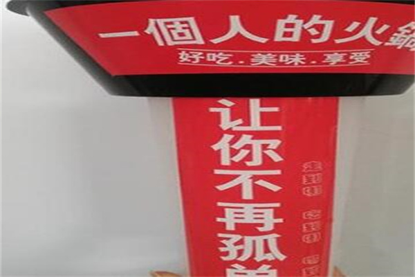 火锅杯奶茶