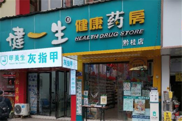 健一生健康药房加盟