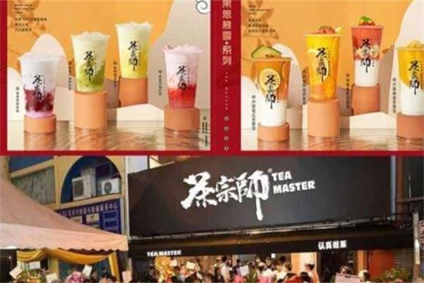 茶宗师奶茶