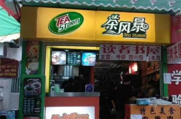 茶风暴奶茶