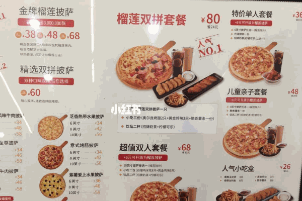 曼熊披萨