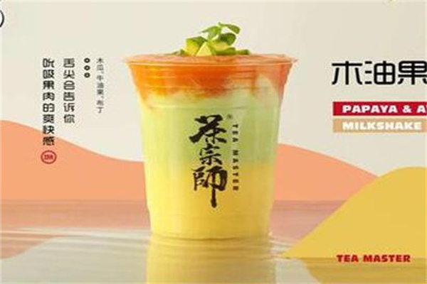 茶宗师奶茶