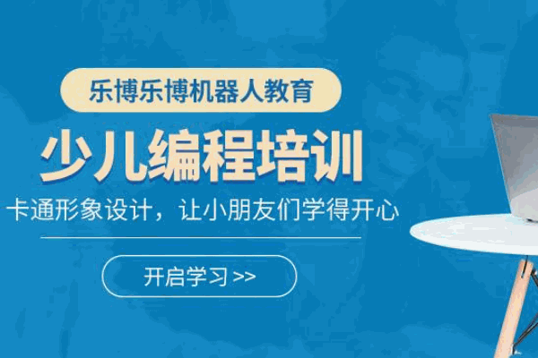 小码王少儿编程