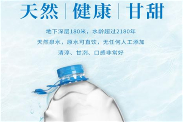 洞庭山矿泉水加盟