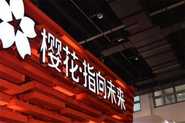 樱花锁业加盟