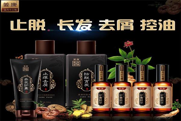 姜康洗发水