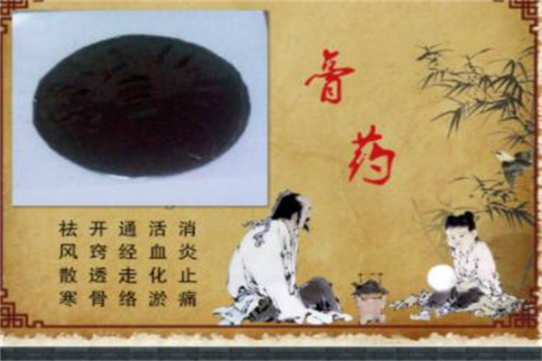 独家本草膏
