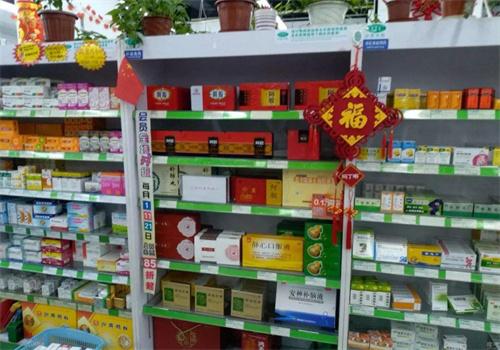 今天爱心药店