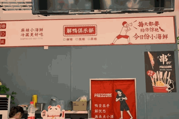 解鸭俱乐部