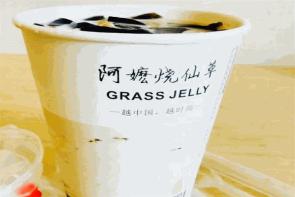 阿嬷烧仙草
