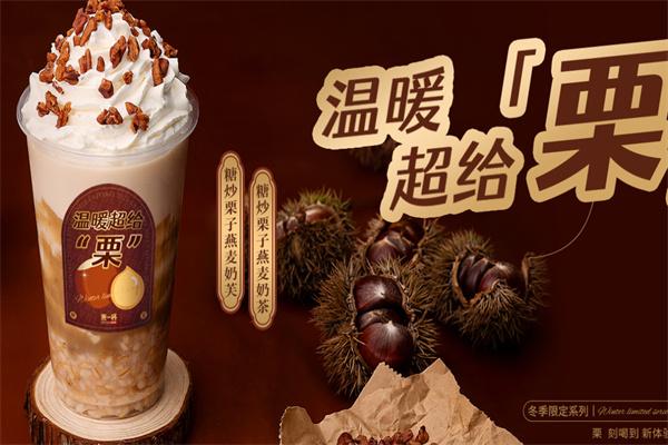 来一杯鲜果茶