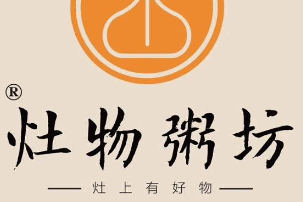 灶物粥坊