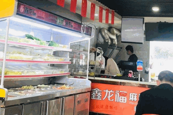 鑫龙福麻辣烫