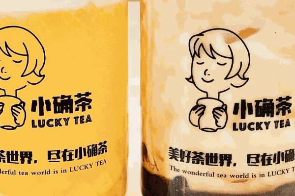 小确茶