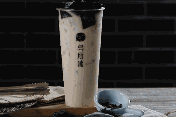 乌所味奶茶