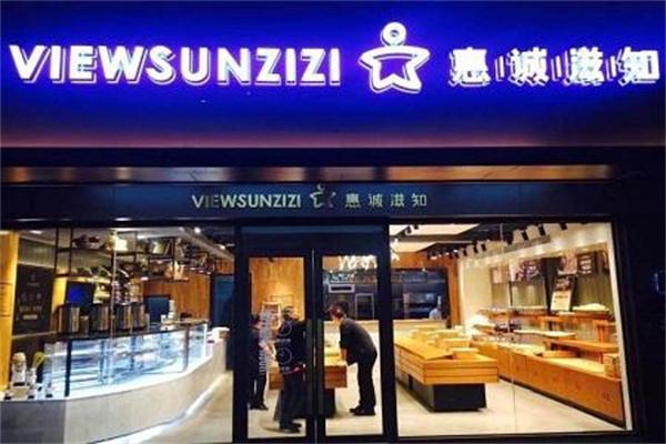 惠诚滋知面包店加盟