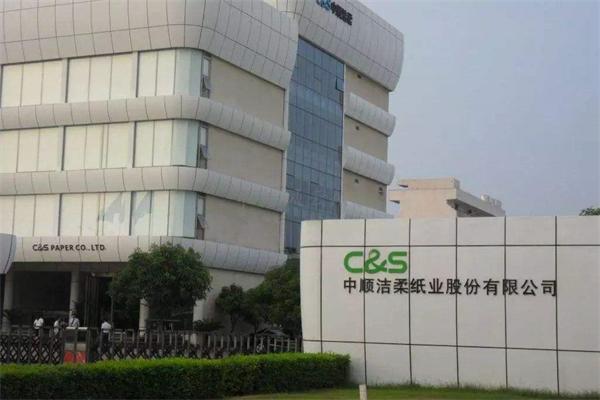 中顺洁柔