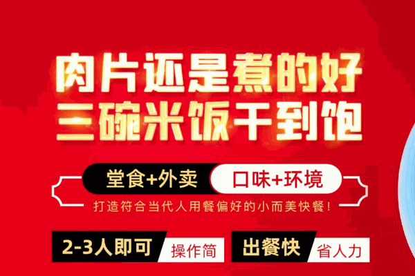鼎牛哥椒麻水煮肉片
