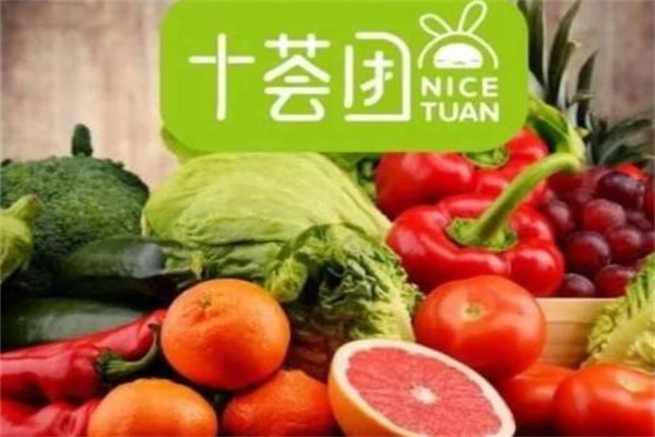 十荟团子站