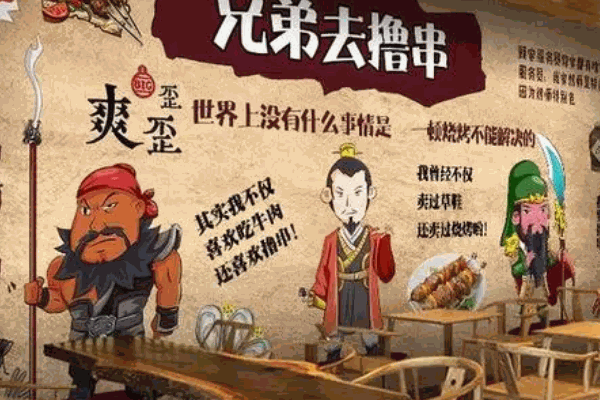 建大HI MEAT自助烧烤店