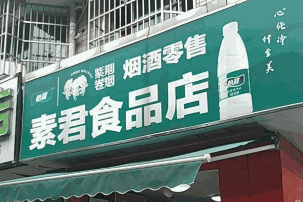 冬冬食品