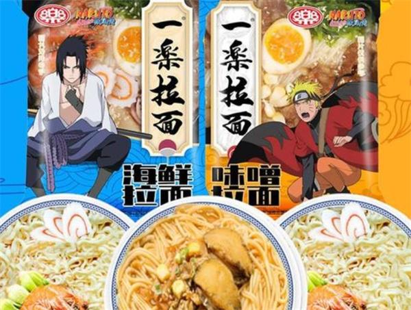 一乐拉面