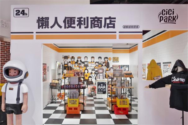 懒人便利店加盟