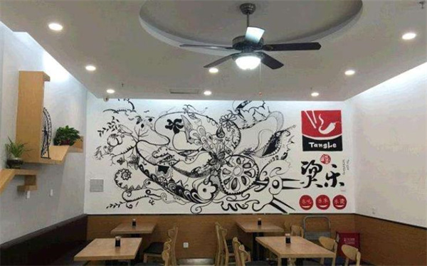 烫乐麻辣烫
