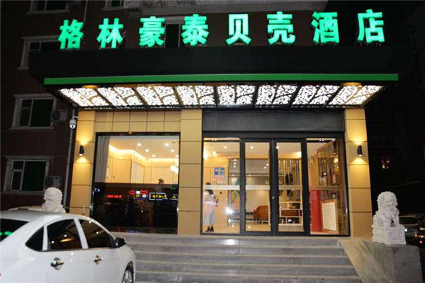 格林豪泰贝壳酒店加盟