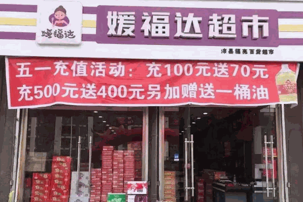 媛福达零食