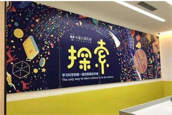 火星俱乐部