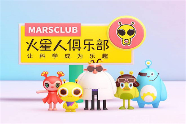 火星俱乐部